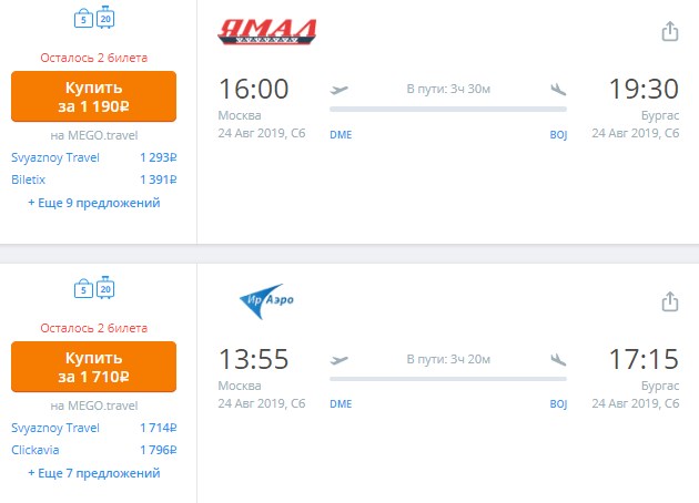 Москва черногория купить билет на самолет билеты на самолет махачкала лос анджелес