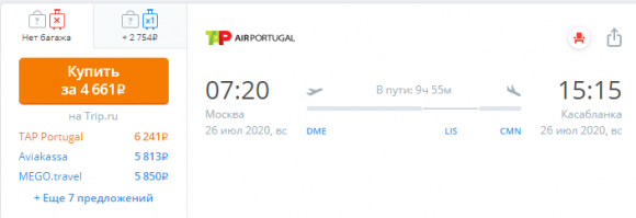 Португалия авиабилеты из москвы билет самолет спб челябинск