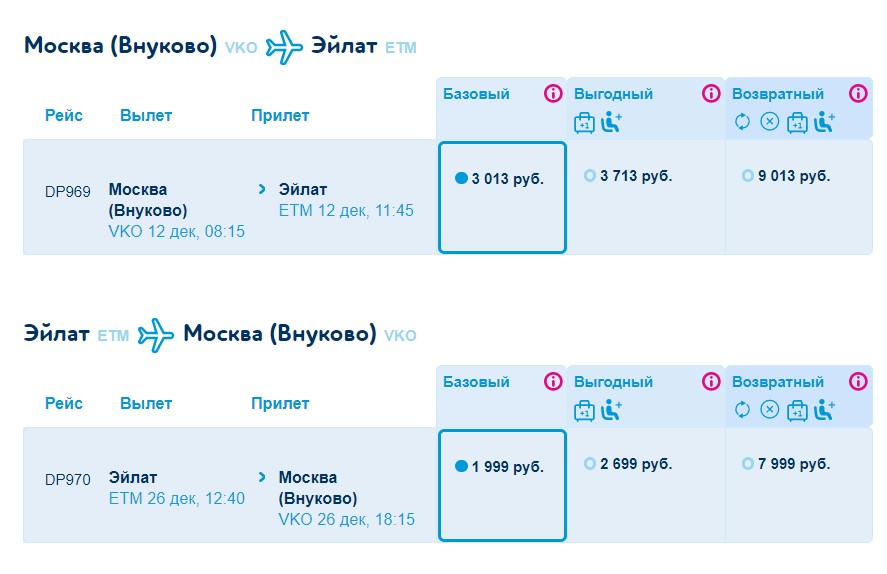 Авиабилеты из москвы в эйлат купить билет кемерово калининград на самолет