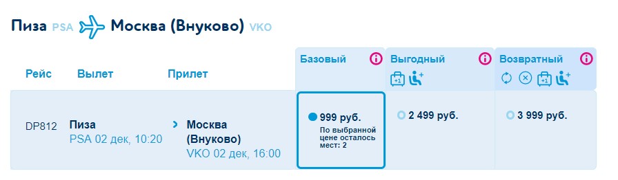 билеты петрозаводск москва самолет победа