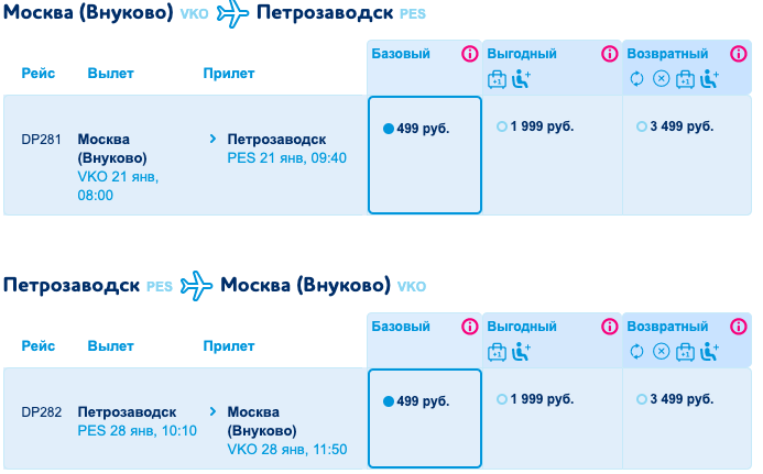 Авиабилеты саратов петрозаводск прямой рейс какая цена авиабилетов москва худжанд