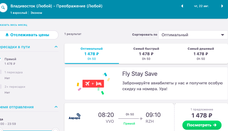 Билет на самолет абакан питер цена авиабилеты узбекистана москва