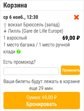 Автобусы по Европе за 69 рублей!