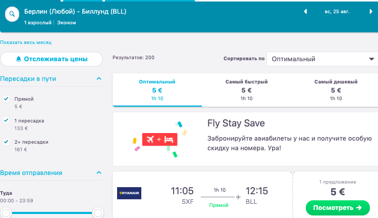 Билеты на самолеты по Европе от 370 рублей!