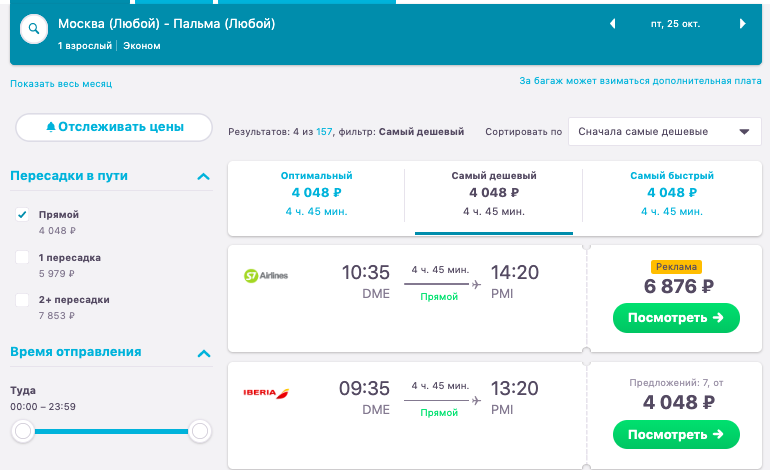 Иваново калининград самолет цена билета my dream авиабилеты