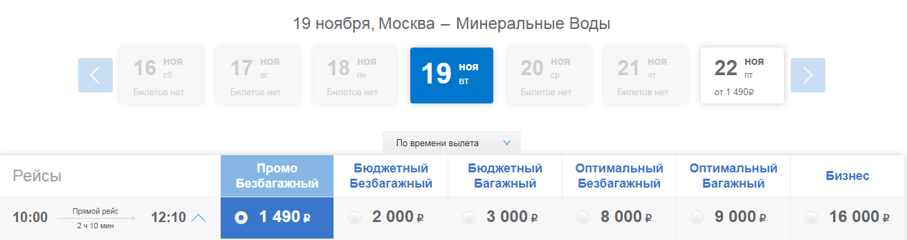 Новости - Распродажа от авиакомпании Якутия: полеты по России за 1490 рублей.