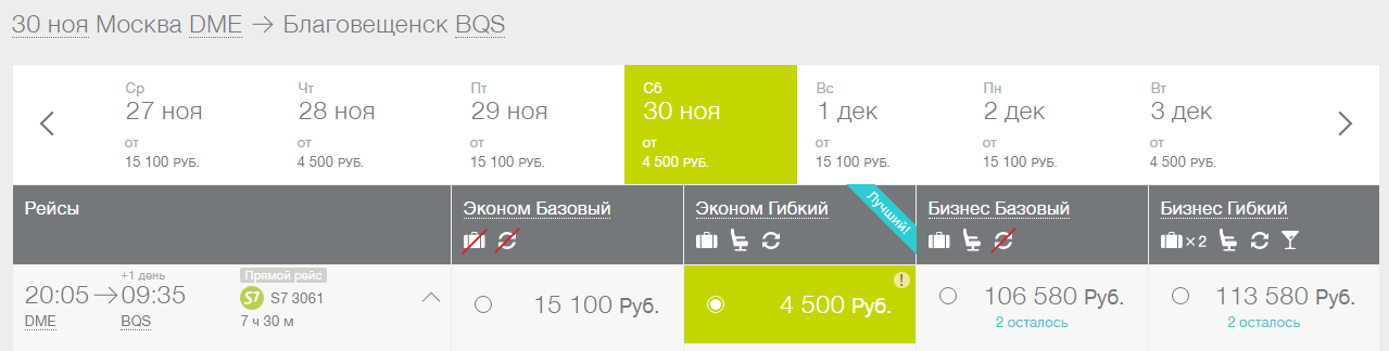 цена билетов на самолет красноярск калининград