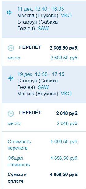Новости - Победа: полеты из Москвы в Турцию, Израиль и ОАЭ от 4650 рублей туда-обратно.