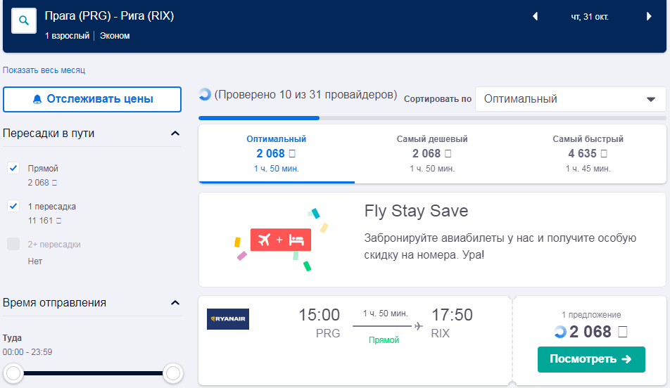 цены на билет самолета москва владикавказ