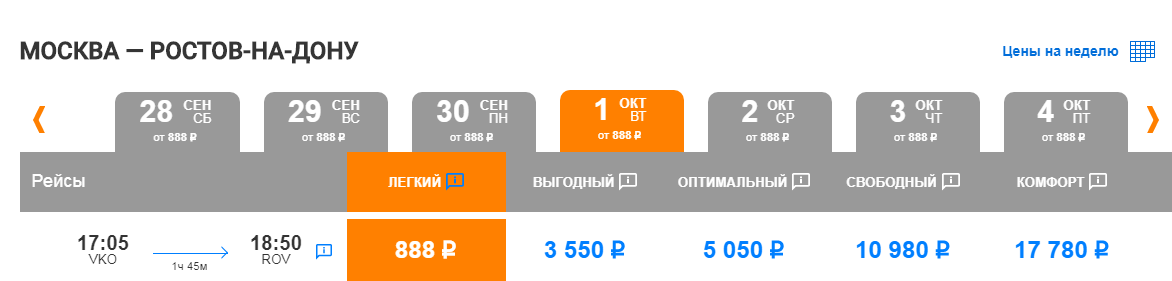 ярославль нижнекамск самолет расписание цена билета