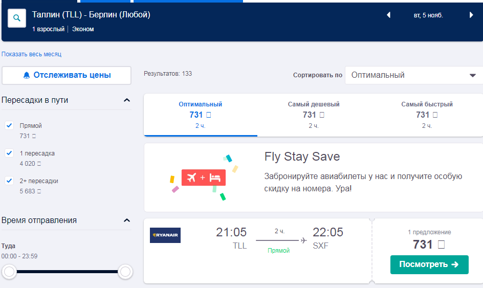 Цены на авиабилеты в владикавказе билет на самолет москва магадан дешево