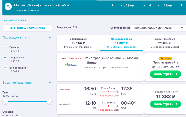 Москва лиссабон авиабилеты прямой билет на самолет из мурманска в архангельск