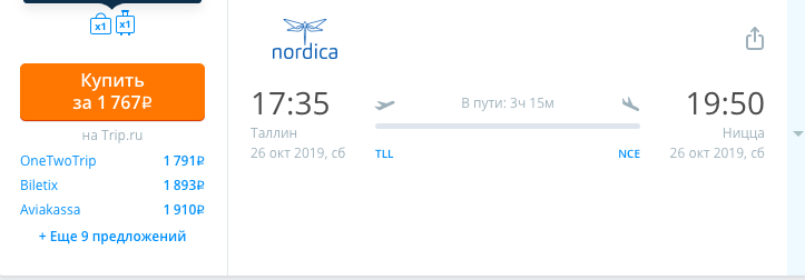 Новости - Распродажа от Nordica: билеты из Таллина в Европу с багажом от 1764 рублей.