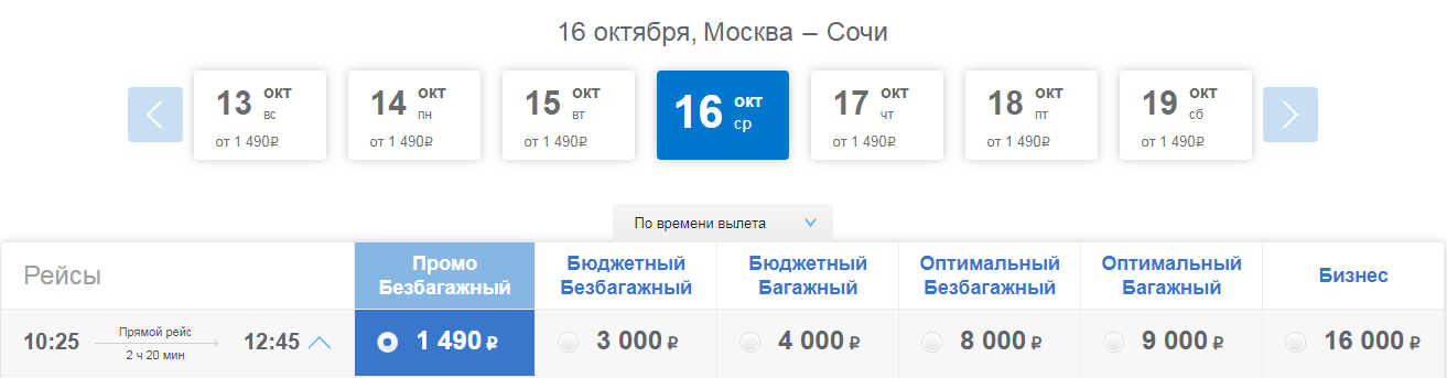 Новости - Распродажа от авиакомпании Якутия: полеты по России за 1490 рублей.