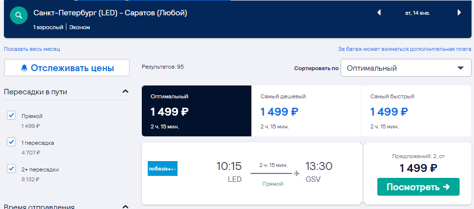 Москва киев купить авиабилет оплатить авиабилеты через интернет