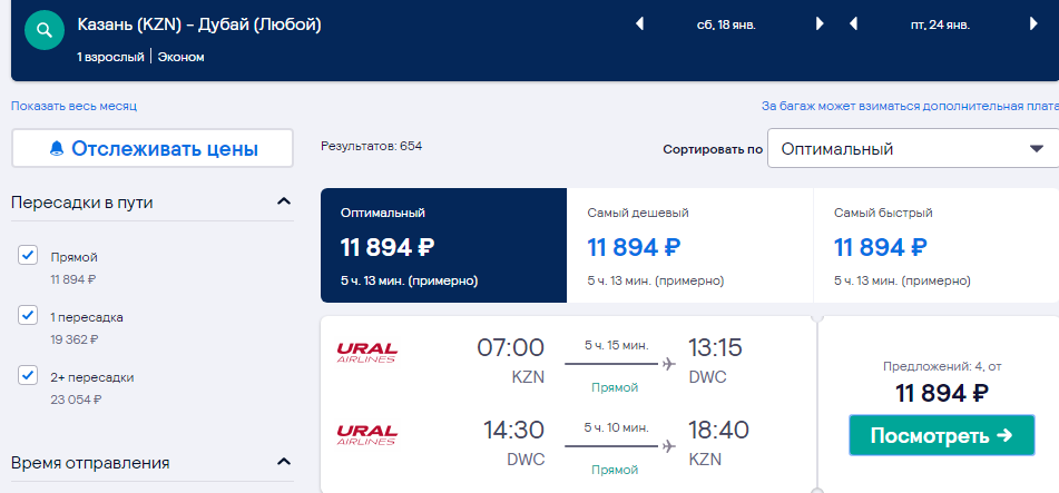 Авиабилеты москва душанбе прямой рейс с багажом купить билет тамбов калининград на самолет