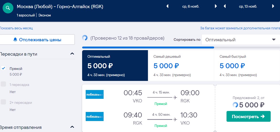 Билет на самолет горно алтайск абакан тбилиси астана билет на самолет