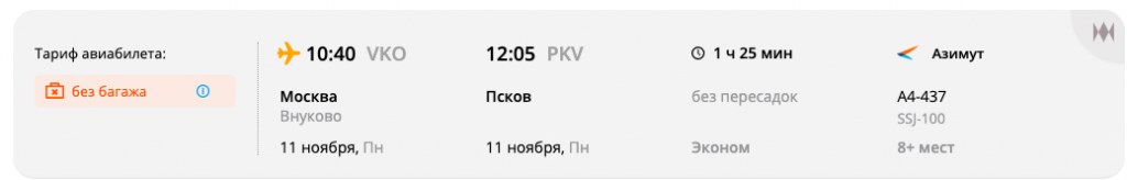 Актуально! Скидка 500 рублей на авиабилеты (без минимума)!