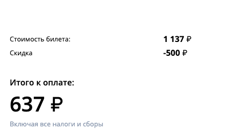 Халява! Полеты по России за 400-700 рублей!