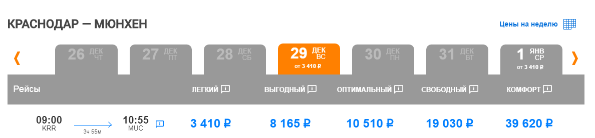 Авиабилеты ставрополь ереван прямой рейс цена расписание купить билет белгород питер на самолет