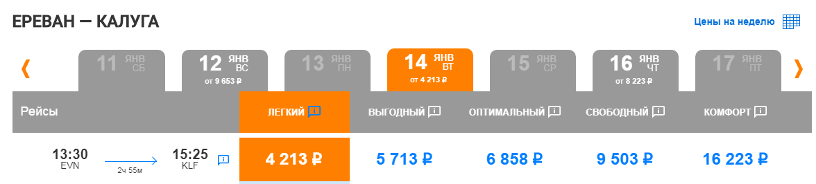 Купить билет ставрополь ереван на самолет билеты на самолет флай дубай официальный сайт