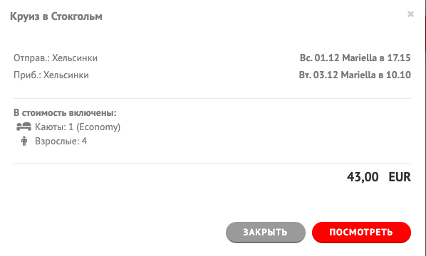 Круизы по Скандинавии от 336 рублей!