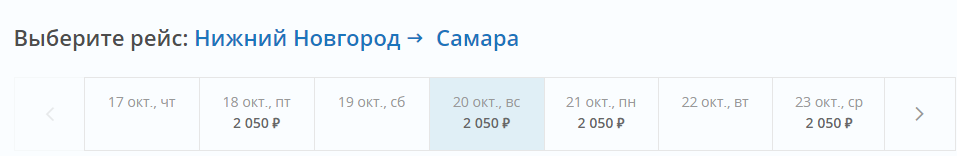 Самара екатеринбург авиабилеты прямой рейс москва тамчы билеты на самолет цена