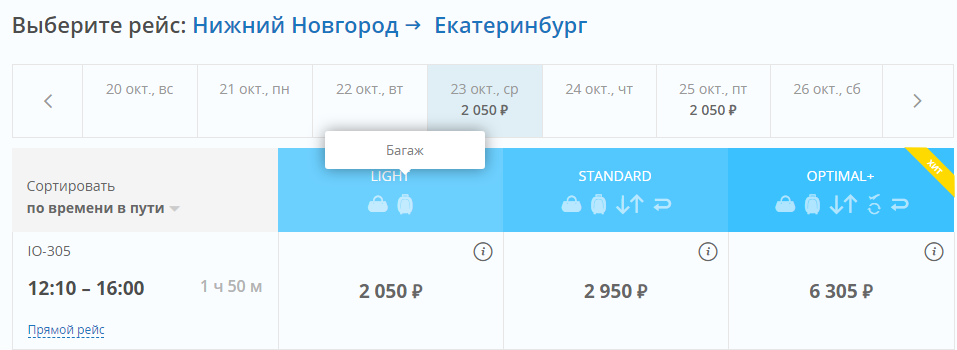 Нижний новгород челябинск самолет билеты авиабилеты ош красноярск прямой рейс цена билета
