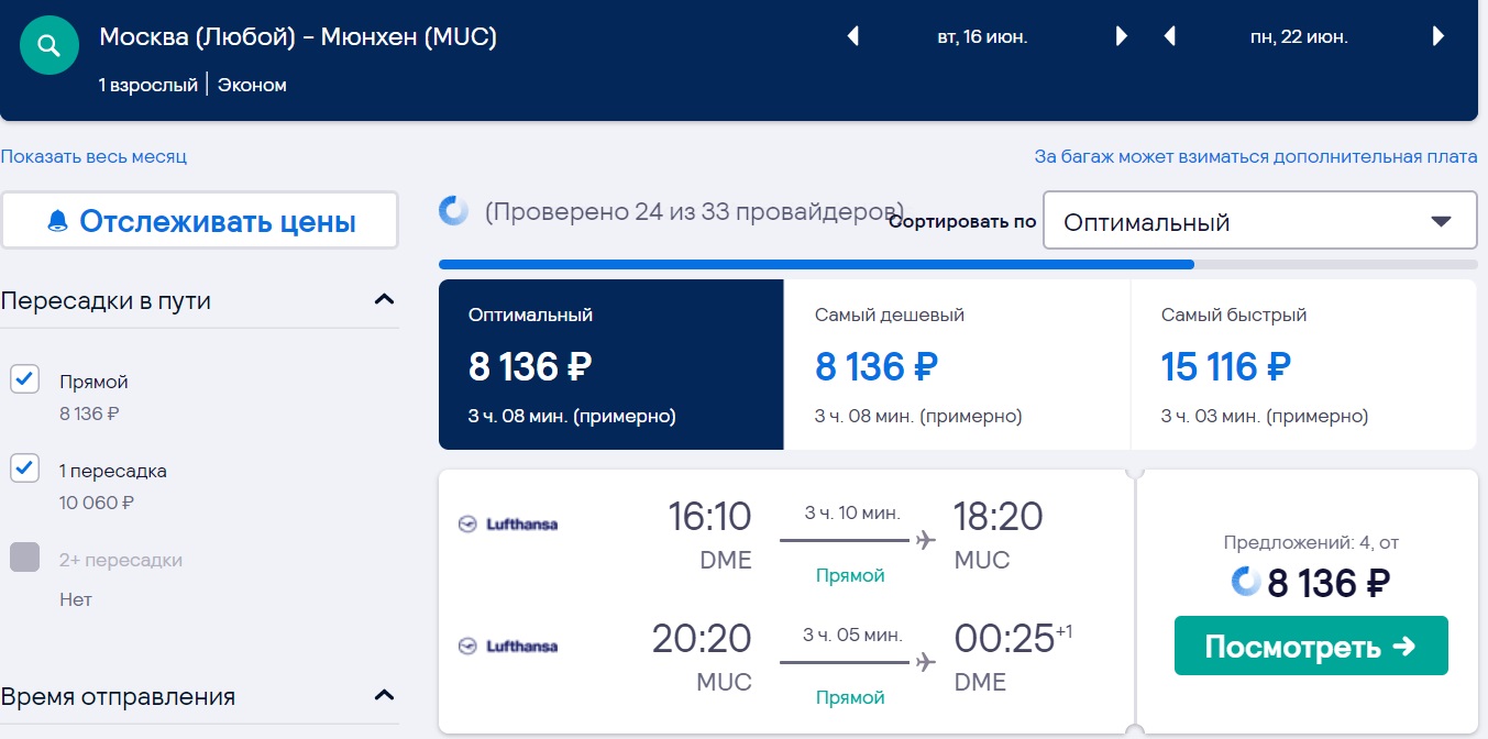 Авиабилеты до львова цена билеты на самолет москва аугсбург