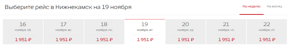 Снижение цен у Nordwind: летаем по России в 2019 году за 1900 рублей!