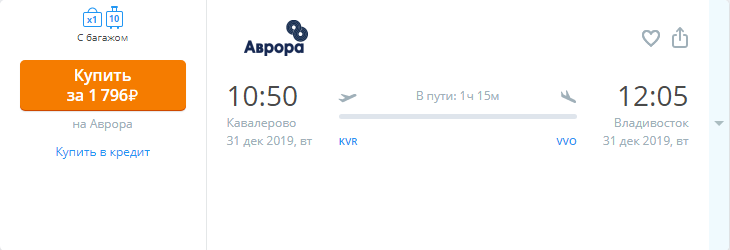 Россия — добрая: держите 13 возможностей полетать по стране 31 декабря не дороже 2000 рублей!