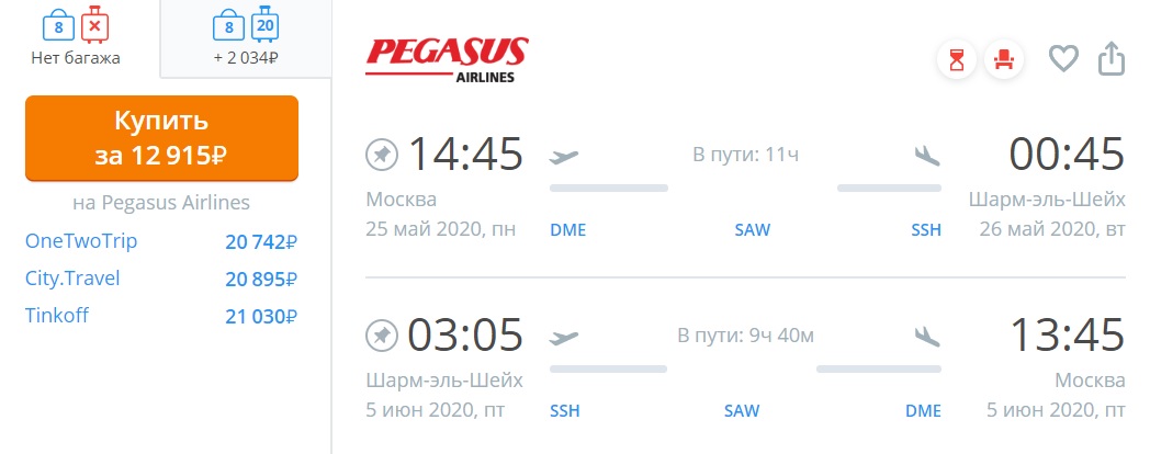 Москва шармаль шейх авиабилеты прямой рейс билеты на самолет россия швейцария