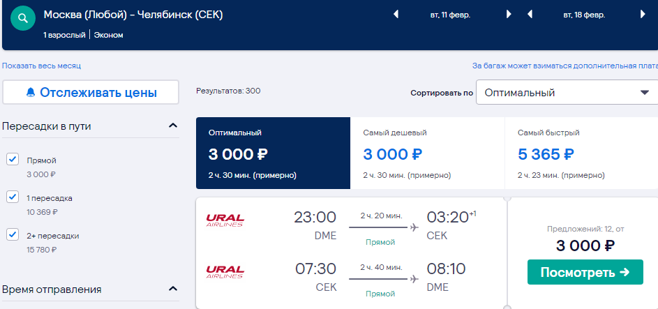 Билет на самолет астрахань астана стоимость билета санкт петербург саратов самолет