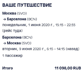 Air France: скидка 2000 рублей на полеты из Москвы и Петербурга!