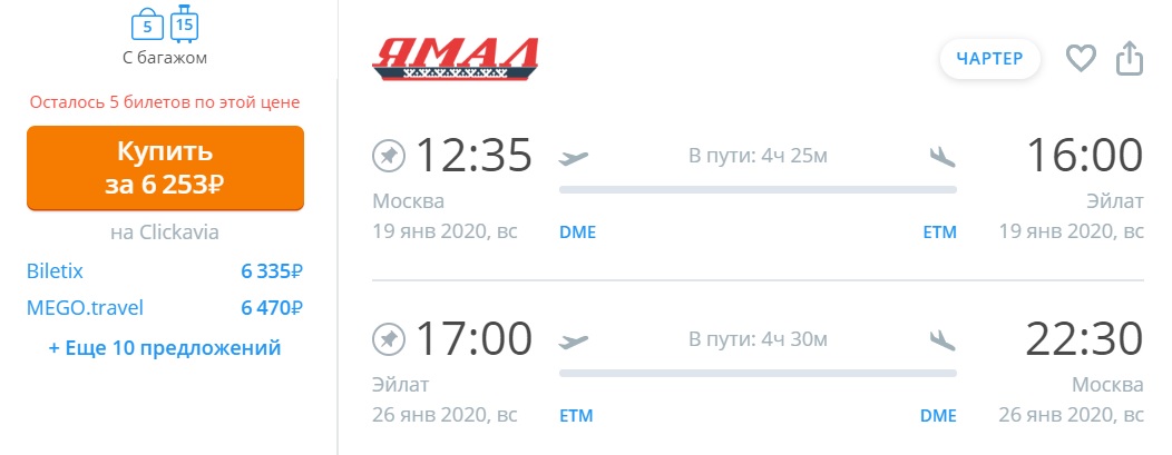 оренбург санкт петербург авиабилеты прямые рейсы