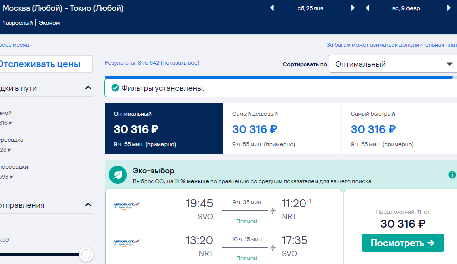 Стоимость авиабилета из москвы в японию авиабилеты с санкт петербурга до курска