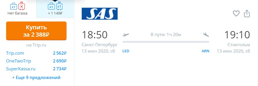Санкт петербург стокгольм авиабилеты прямой создание сайта по продажам авиабилетов