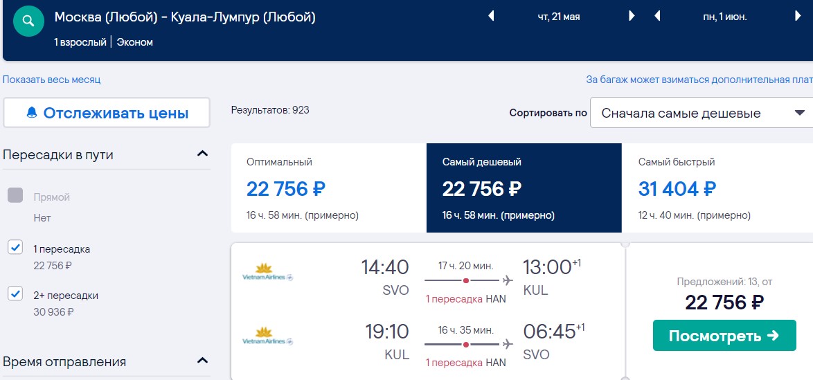 Москва харьков авиабилеты цена расписание 2021 саратов худжанд билет на самолет