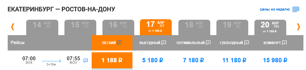 Екатеринбург нижний новгород авиабилеты цена билеты на самолет алматы уфа