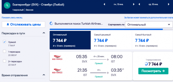 Билеты в казань из екатеринбурга самолет билеты в город ставрополь на самолет