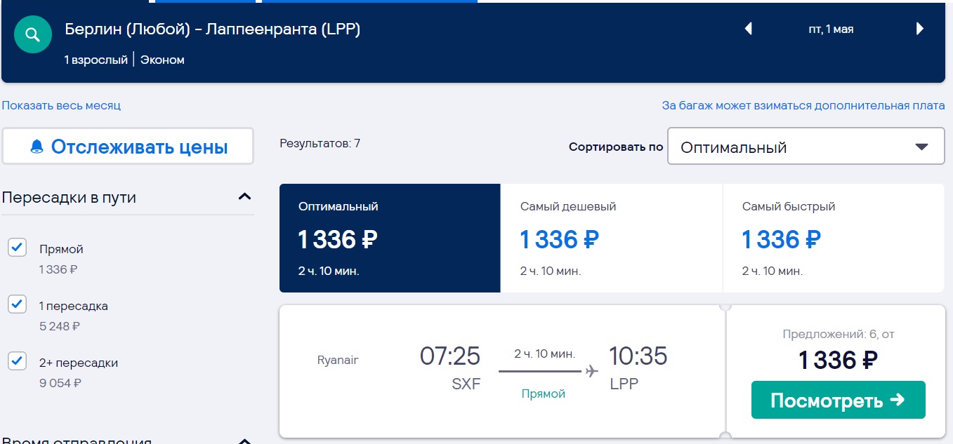 Авиабилеты санкт петербург корфу прямой рейс стоимость билета на самолет до анкары