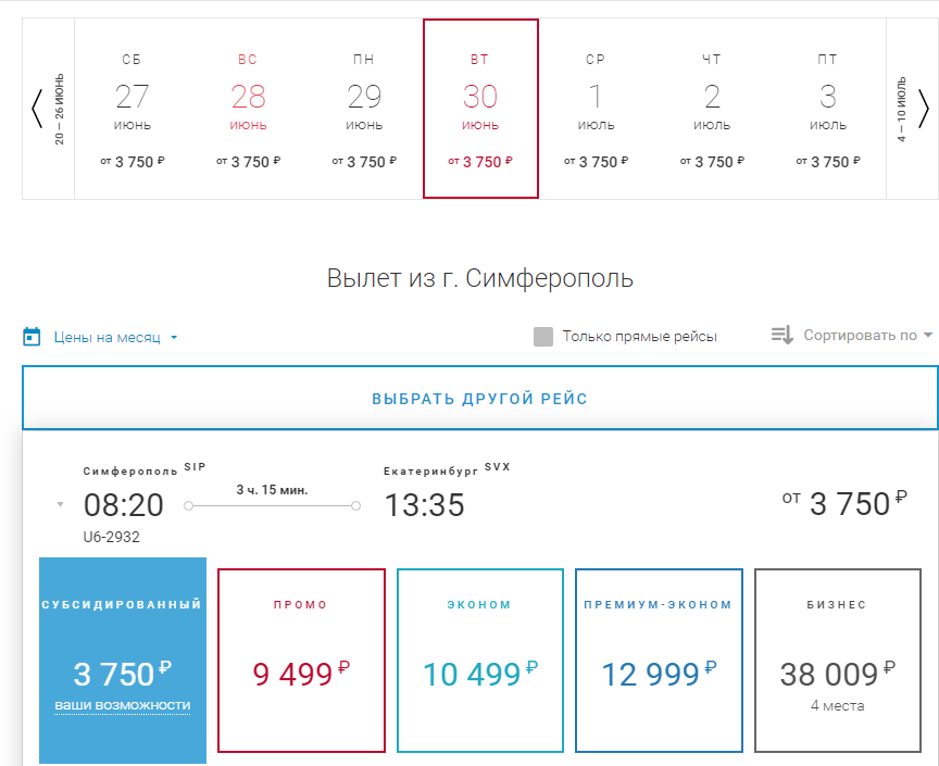 стоимость крым калининград билет на самолет