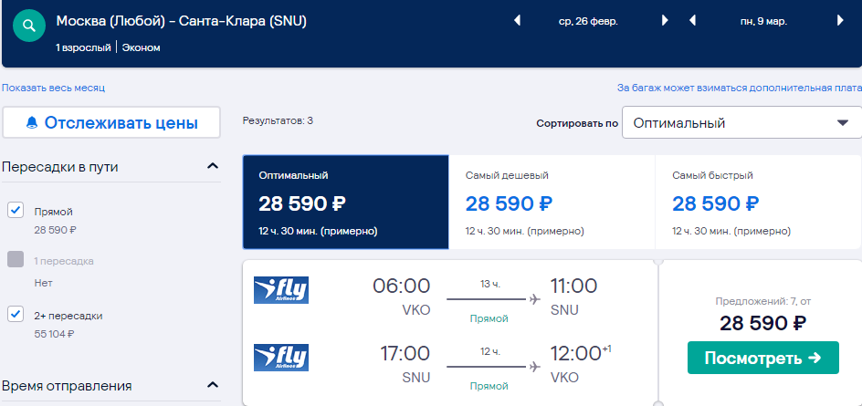 Санкт петербург грозный авиабилеты стоимость билета москва киров самолет
