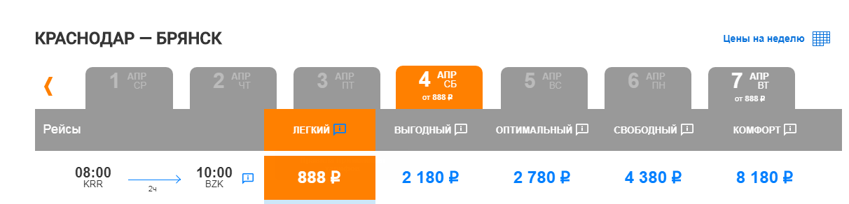 билеты нижнекамск новосибирск самолет