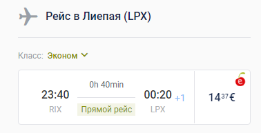 Распродажа airBaltic: билеты от 1000 рублей!