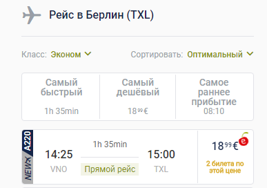 Распродажа airBaltic: билеты от 1000 рублей!