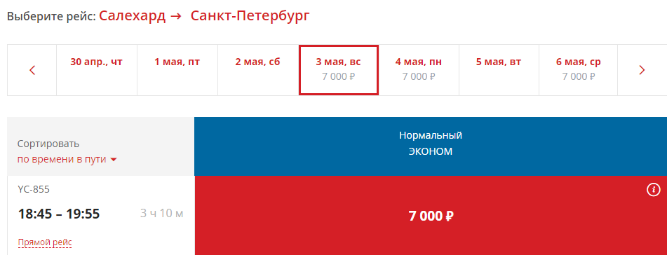 Цены на авиабилет новый уренгой краснодар санкт петербург казань авиабилеты расписание