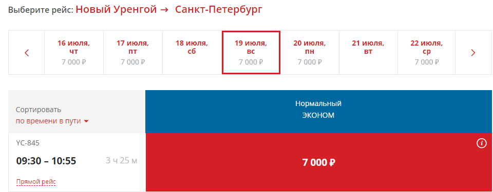 Авиабилеты москва надым цена тбилиси баку авиабилеты прямой рейс