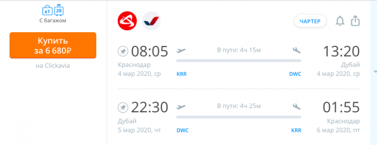 авиабилеты краснодар дубай прямой рейс цена
