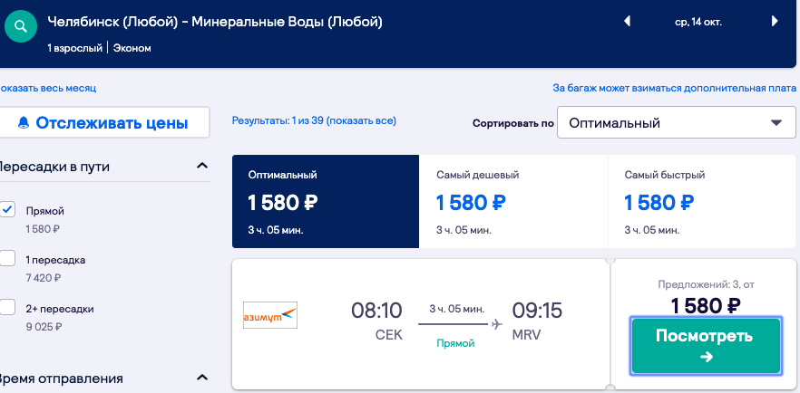 Симферополь баку авиабилеты цена ульяновск москва авиабилеты прямой рейс